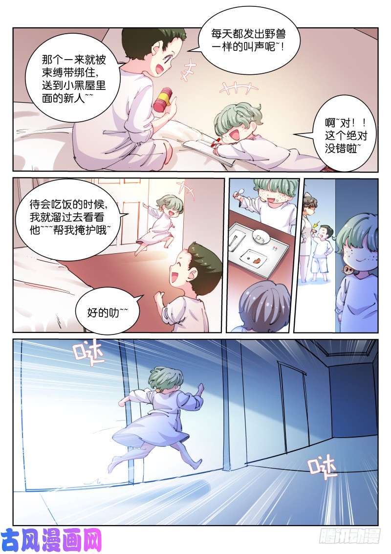 苍白王座102-暗号