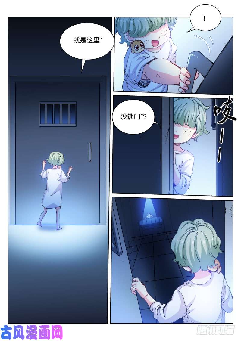 苍白王座102-暗号