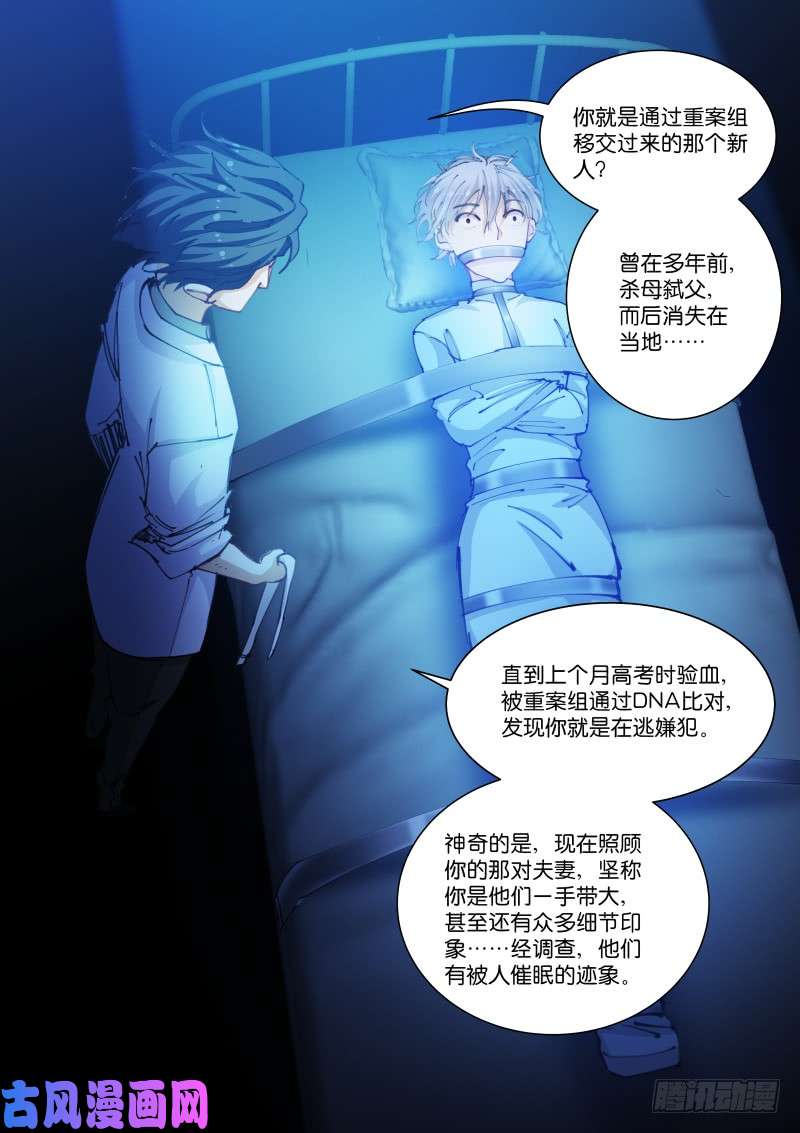 苍白王座103-小白