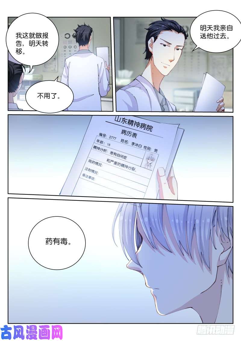 苍白王座104-试探