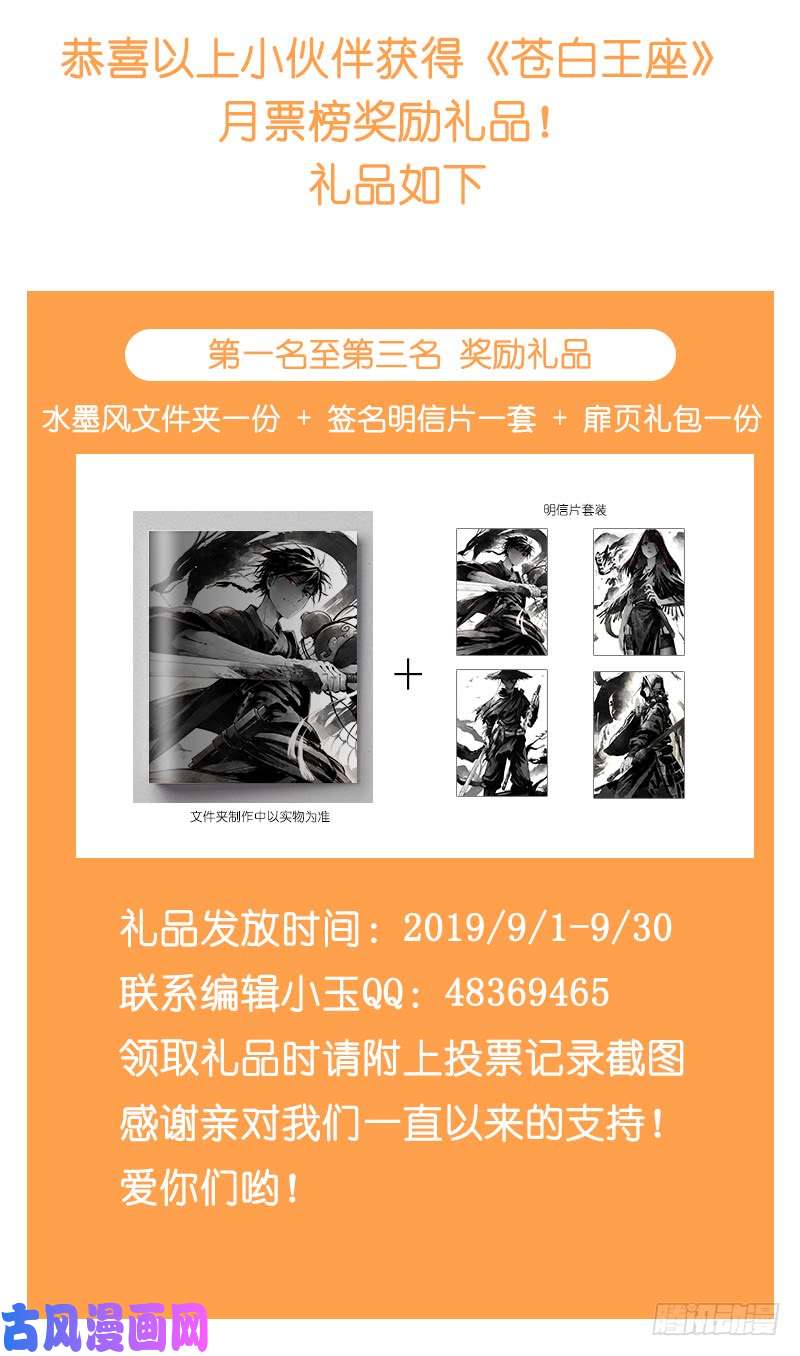 苍白王座获奖名单来啦~