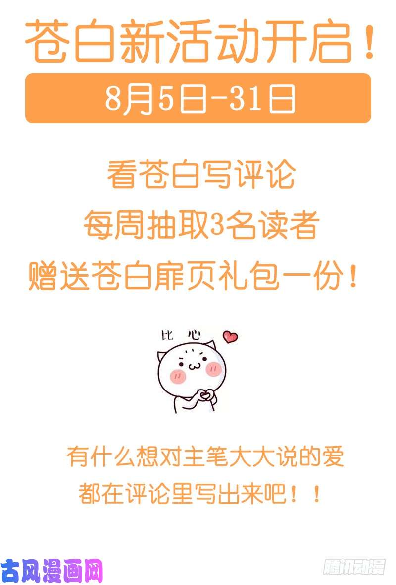 苍白王座获奖名单来啦~