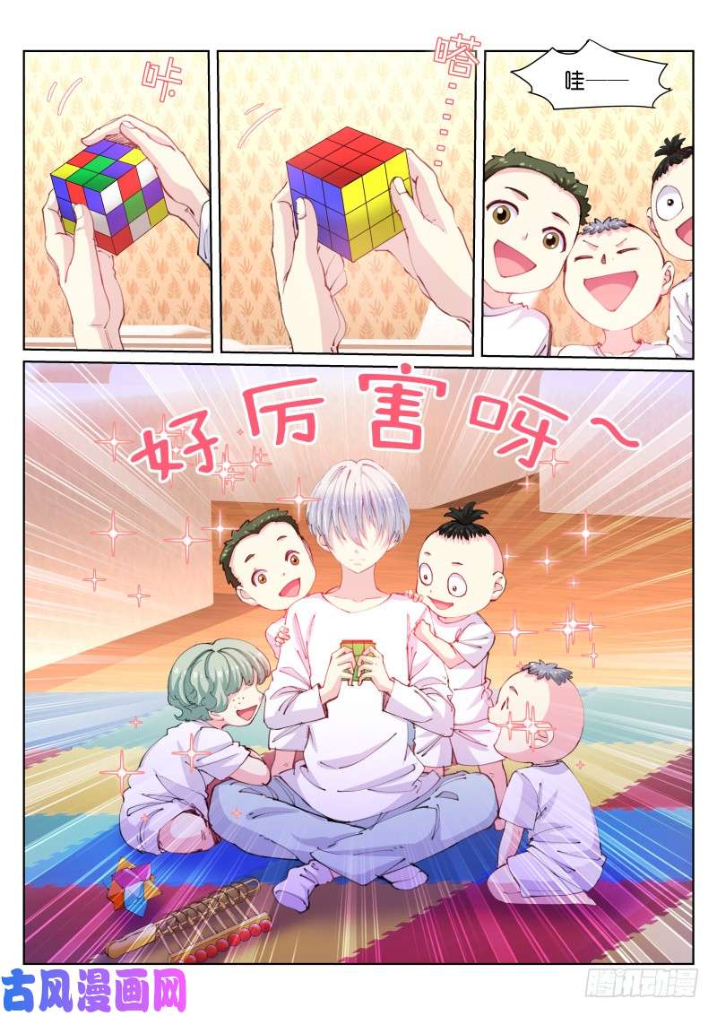 苍白王座106-室友