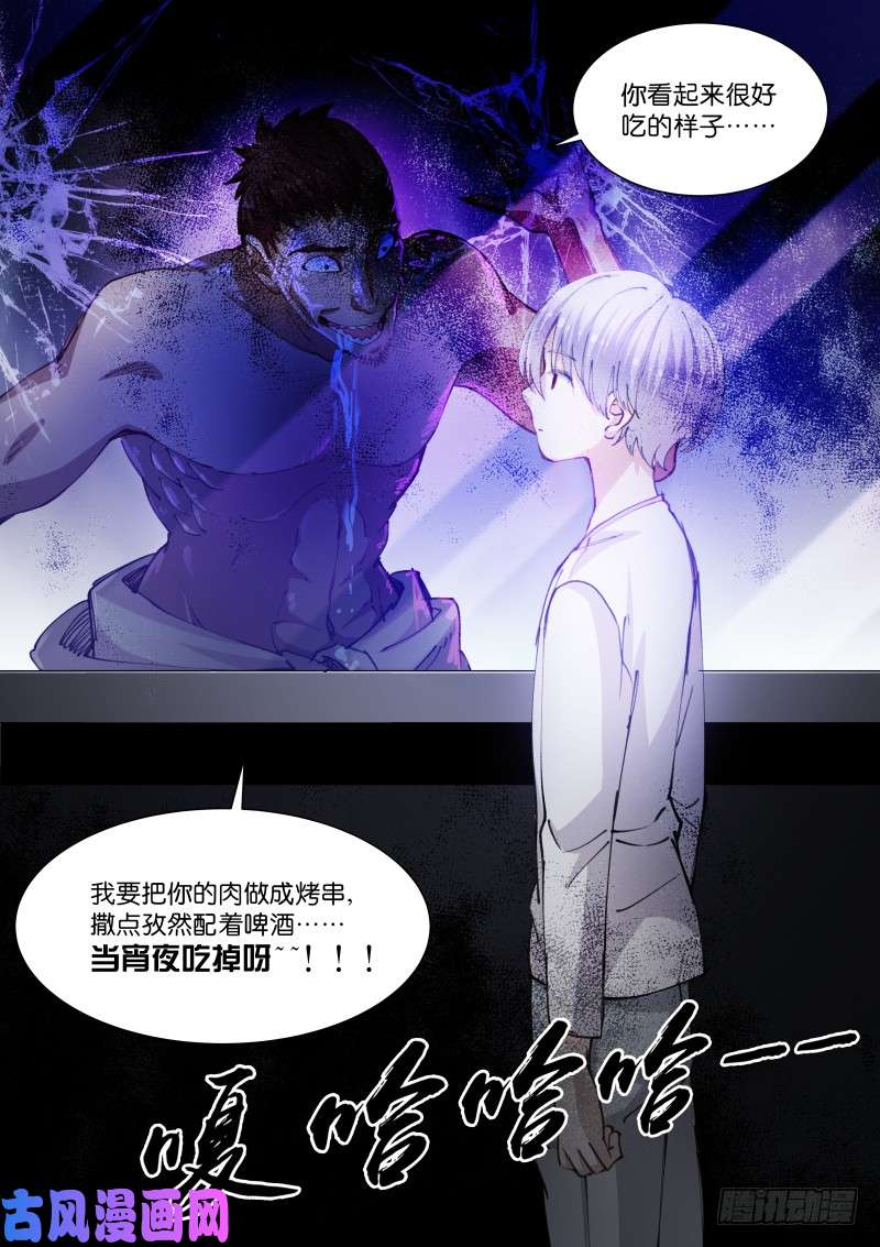 苍白王座106-室友