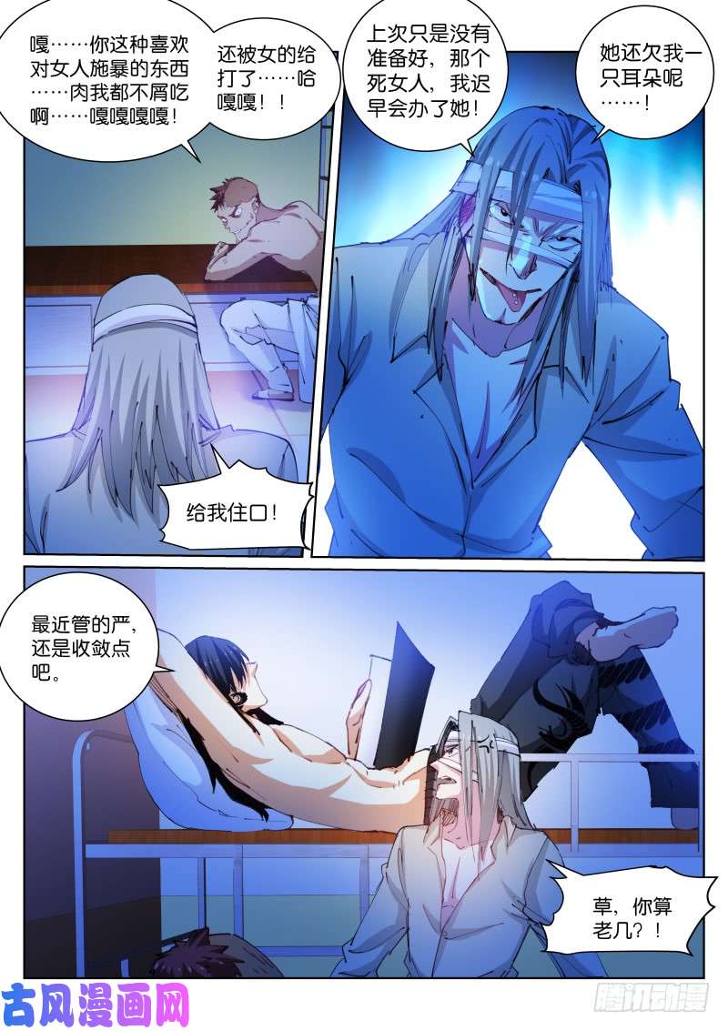 苍白王座107-美食