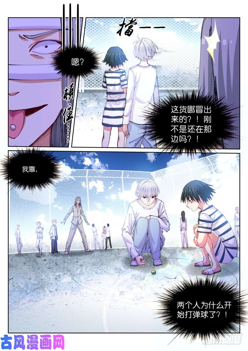 苍白王座108-放风