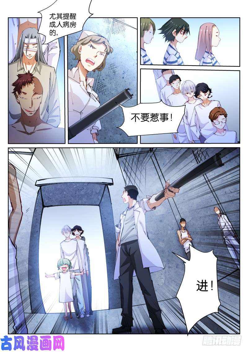 苍白王座108-放风