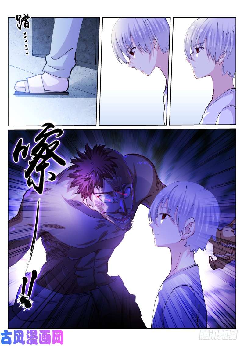 苍白王座108-放风
