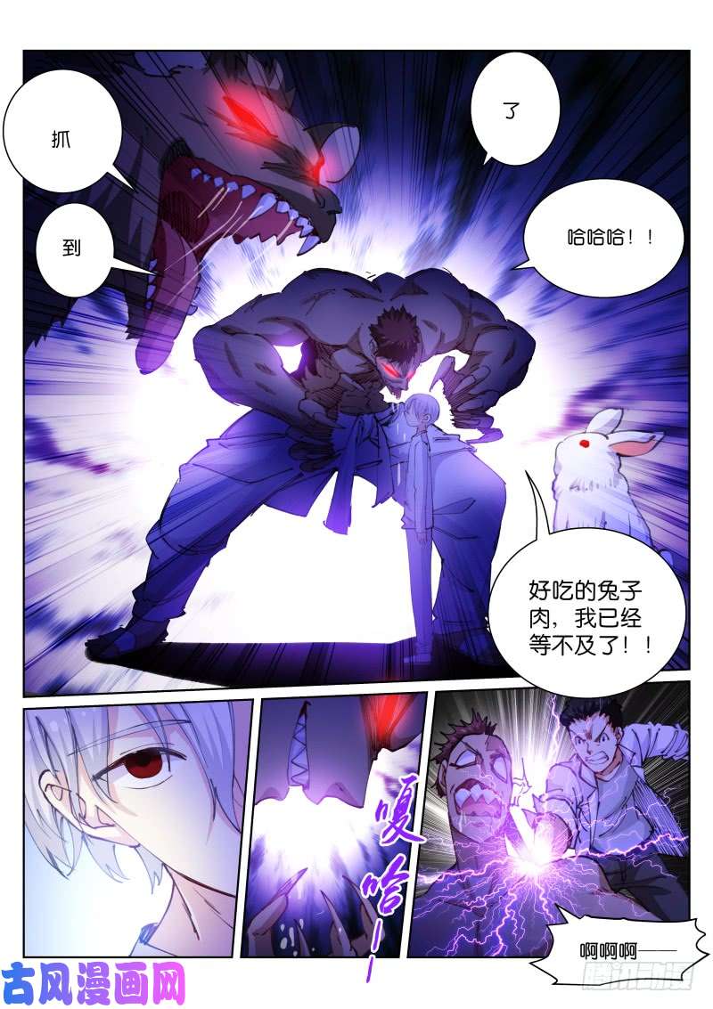 苍白王座108-放风
