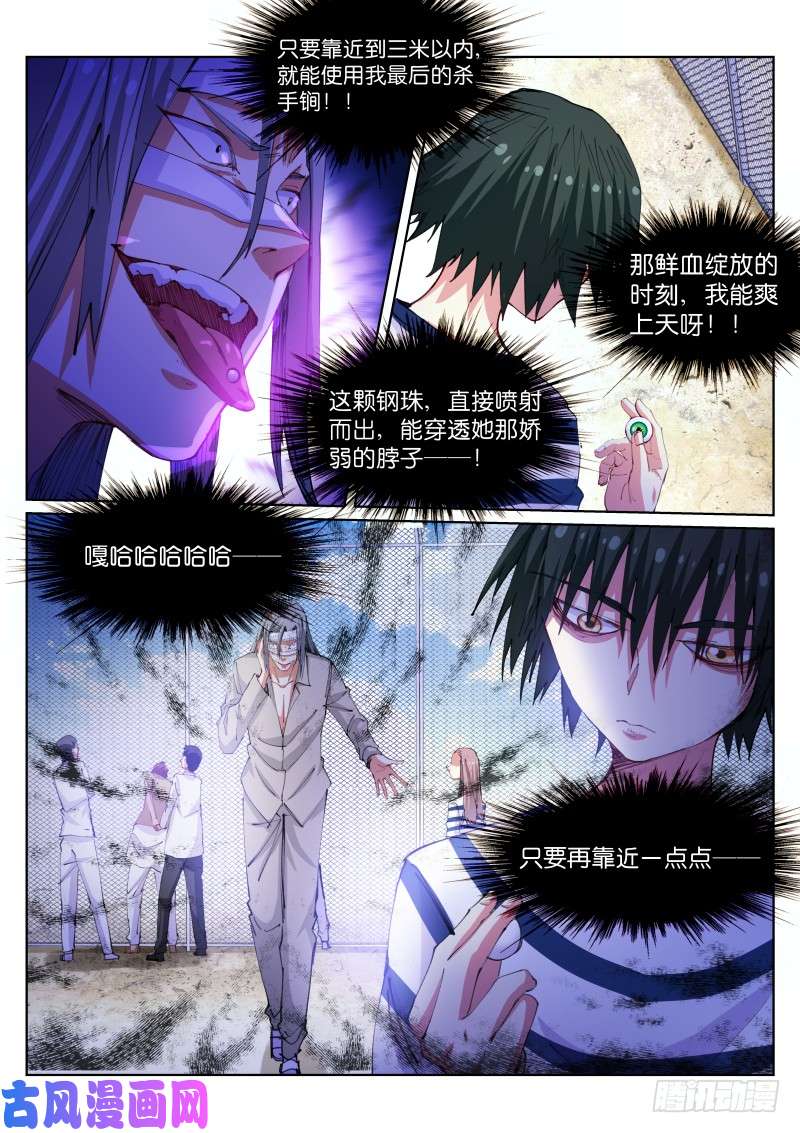 苍白王座108-放风