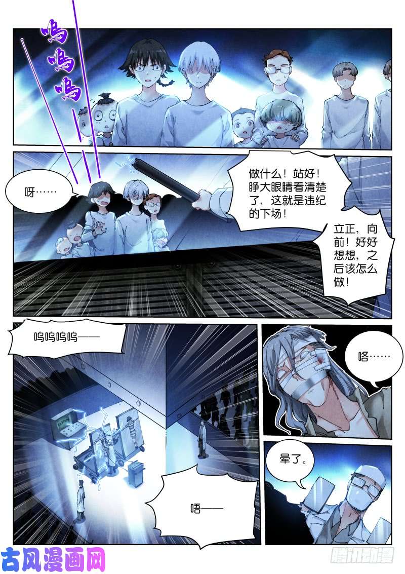苍白王座110-电击
