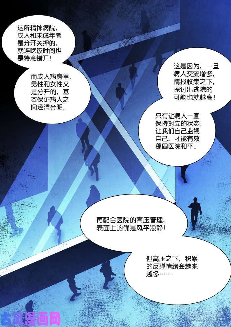 苍白王座112-抉择