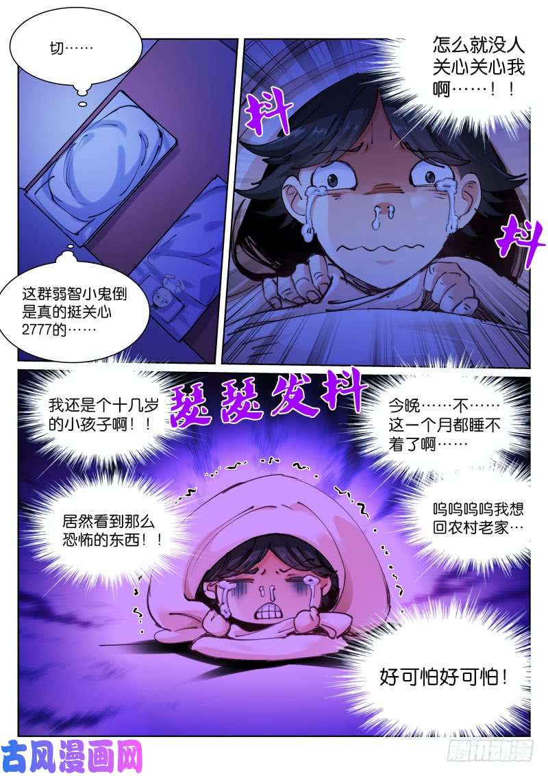 苍白王座113-狩猎