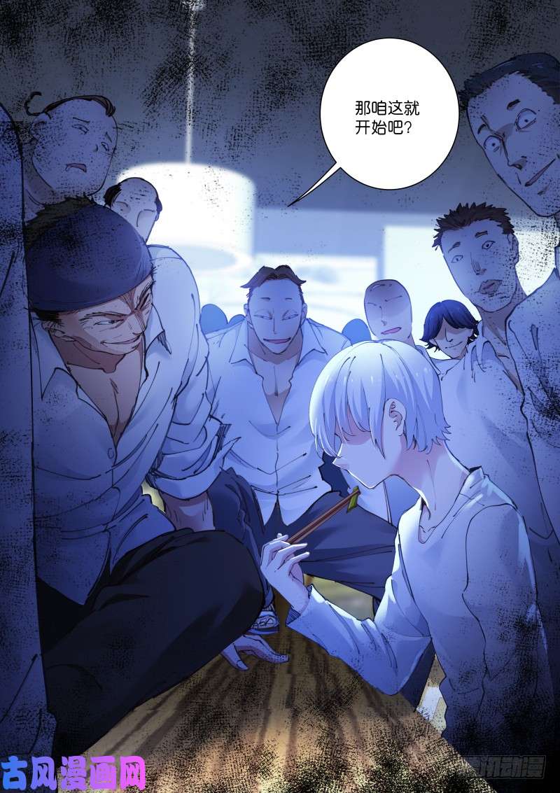 苍白王座113-狩猎