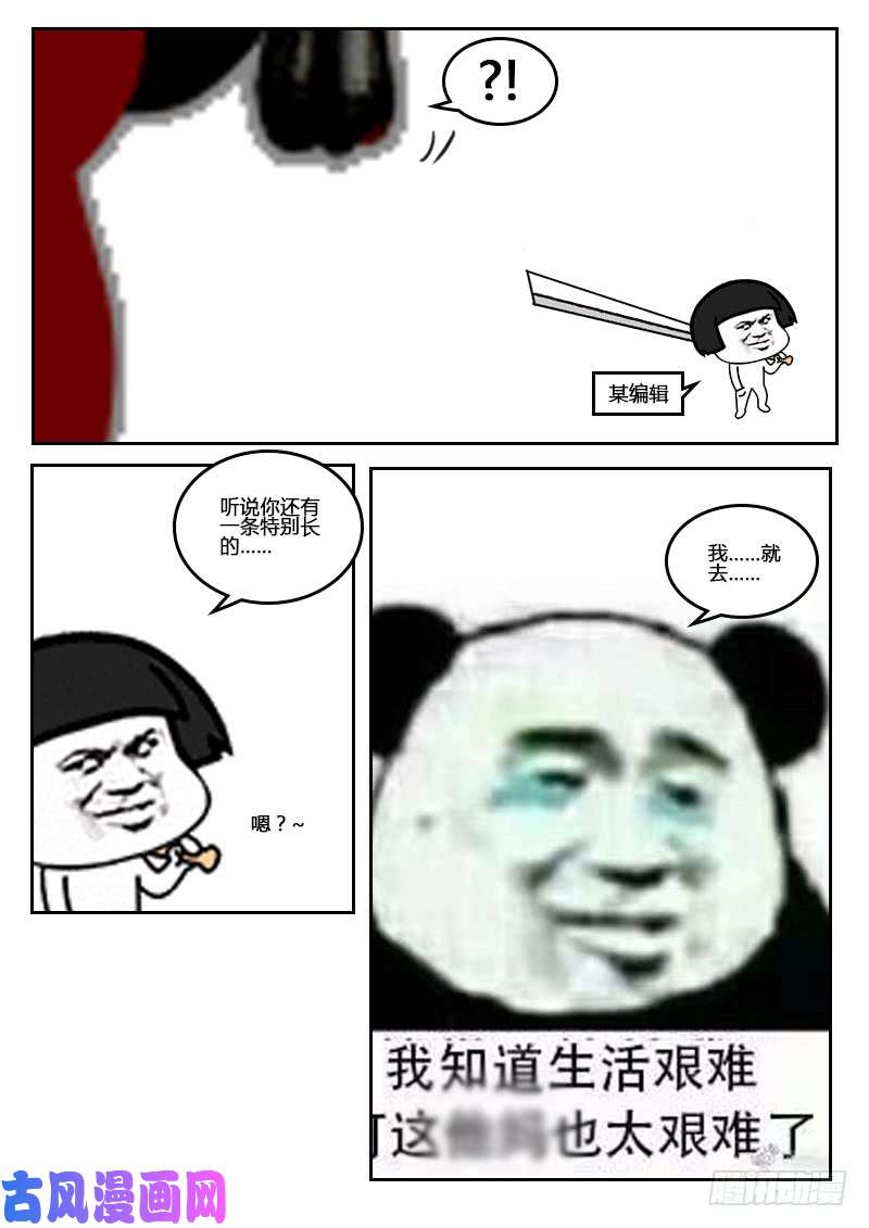 苍白王座114-手滑