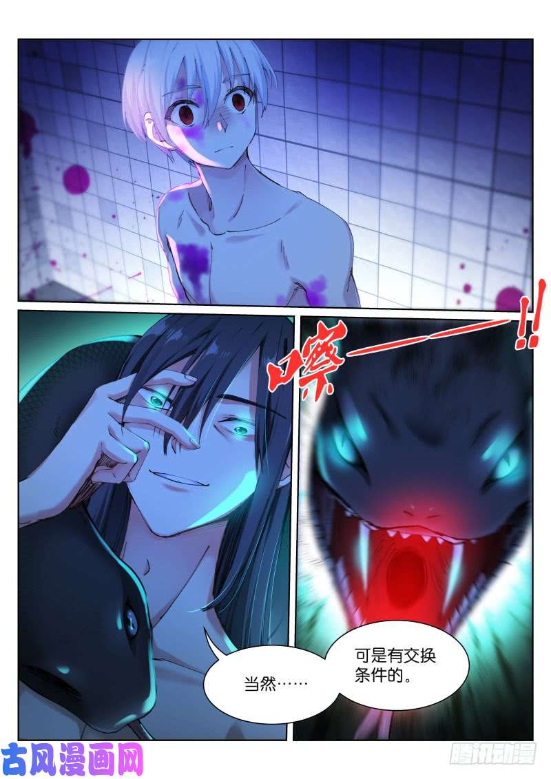 苍白王座116-表演