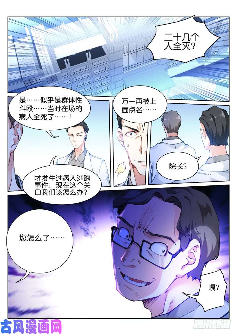 苍白王座116-表演