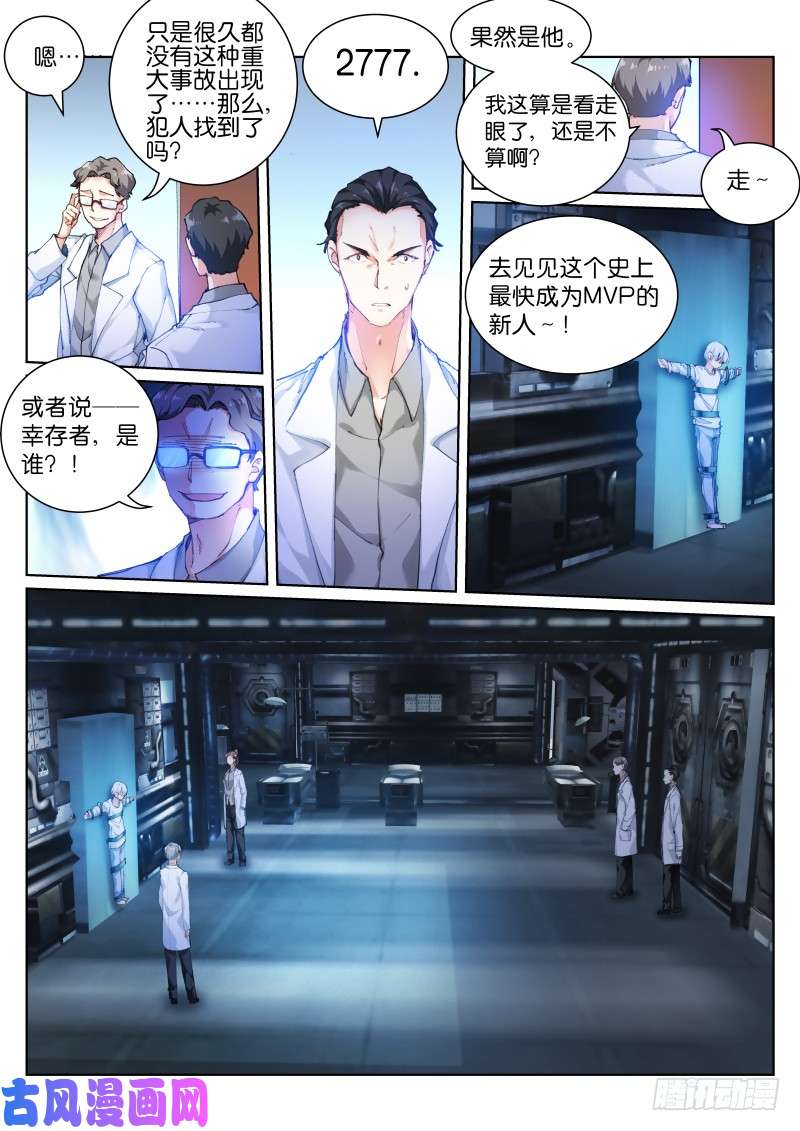 苍白王座116-表演