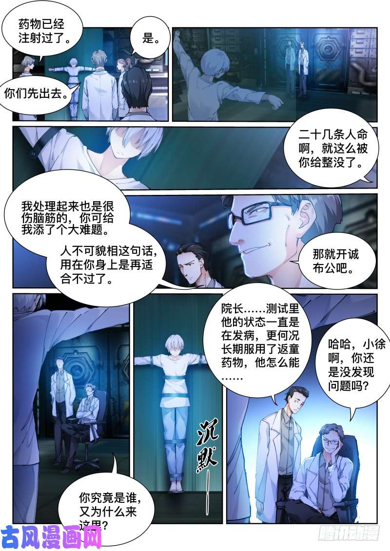 苍白王座116-表演