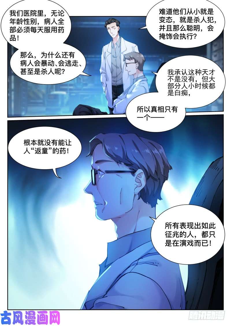 苍白王座116-表演