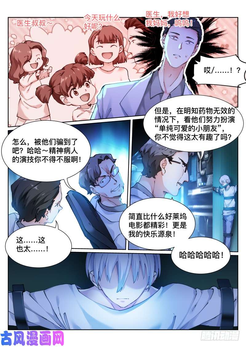 苍白王座116-表演