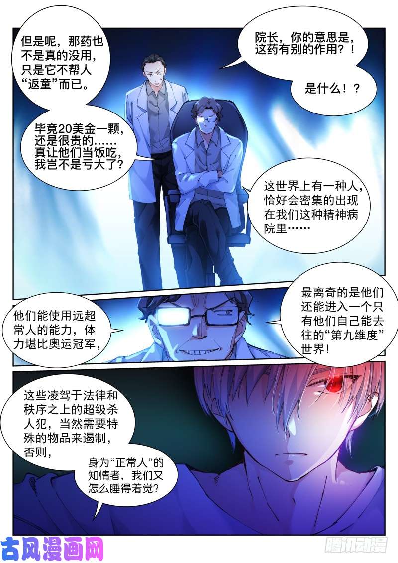 苍白王座116-表演