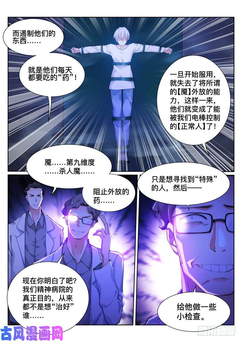 苍白王座116-表演