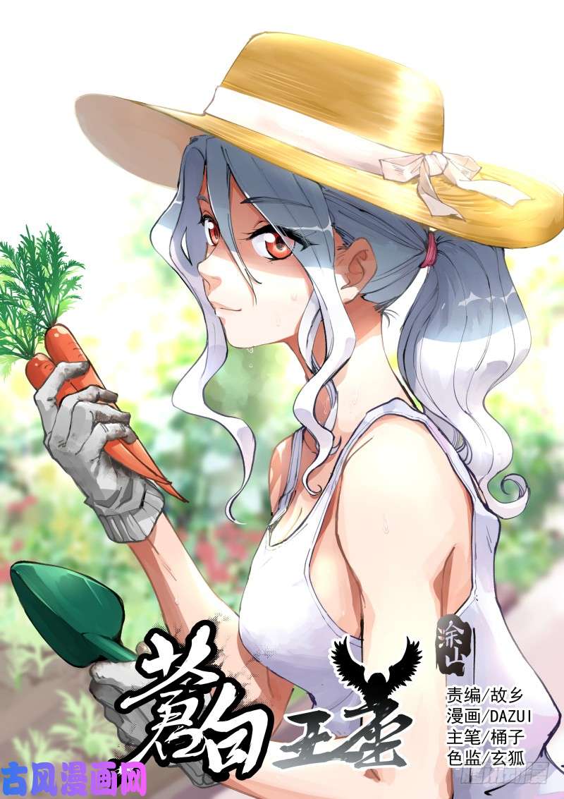 苍白王座118-打闹