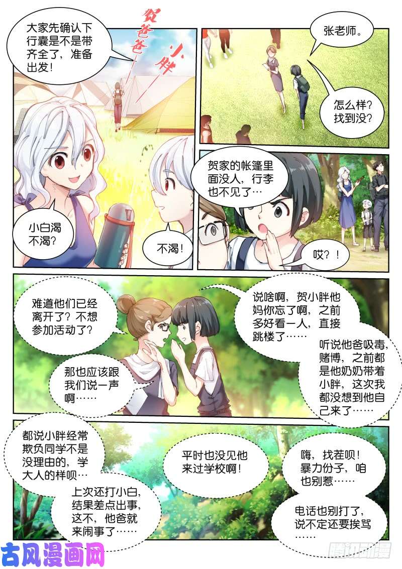 苍白王座120-报仇