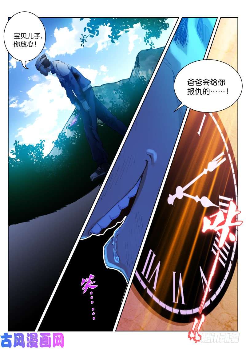 苍白王座120-报仇