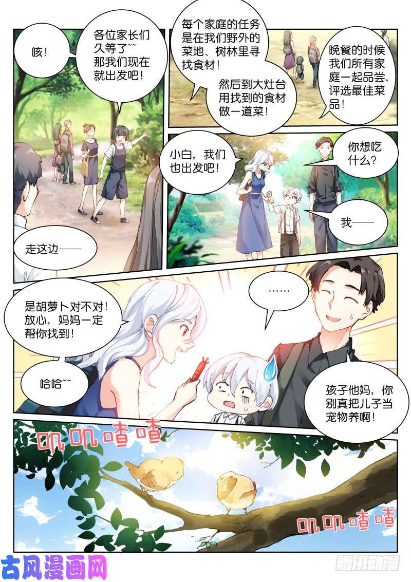 苍白王座120-报仇