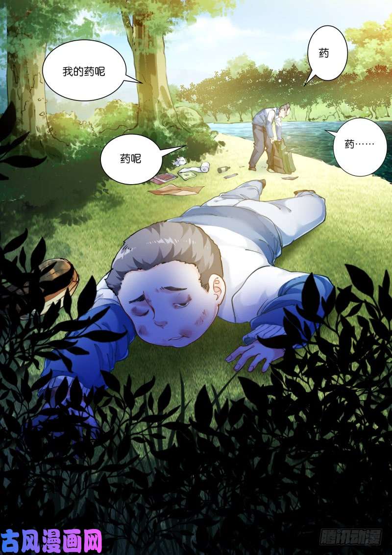 苍白王座120-报仇