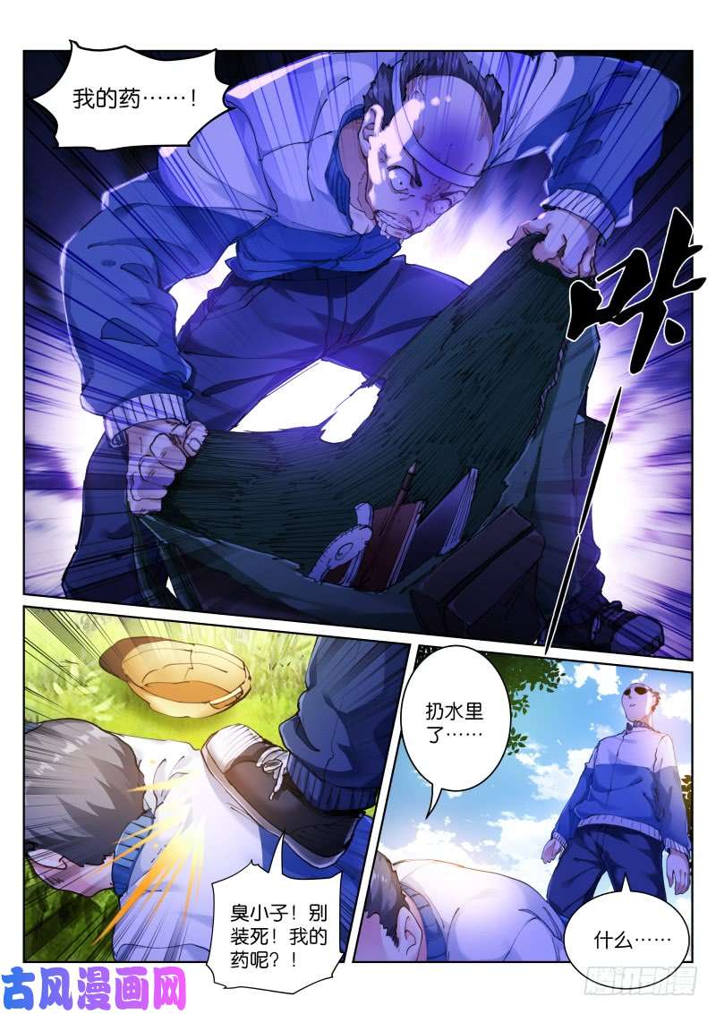 苍白王座120-报仇