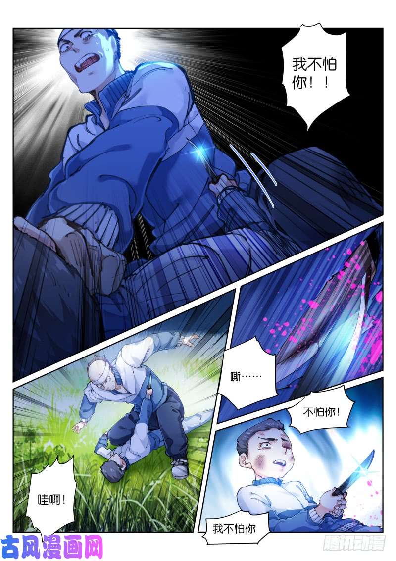 苍白王座120-报仇