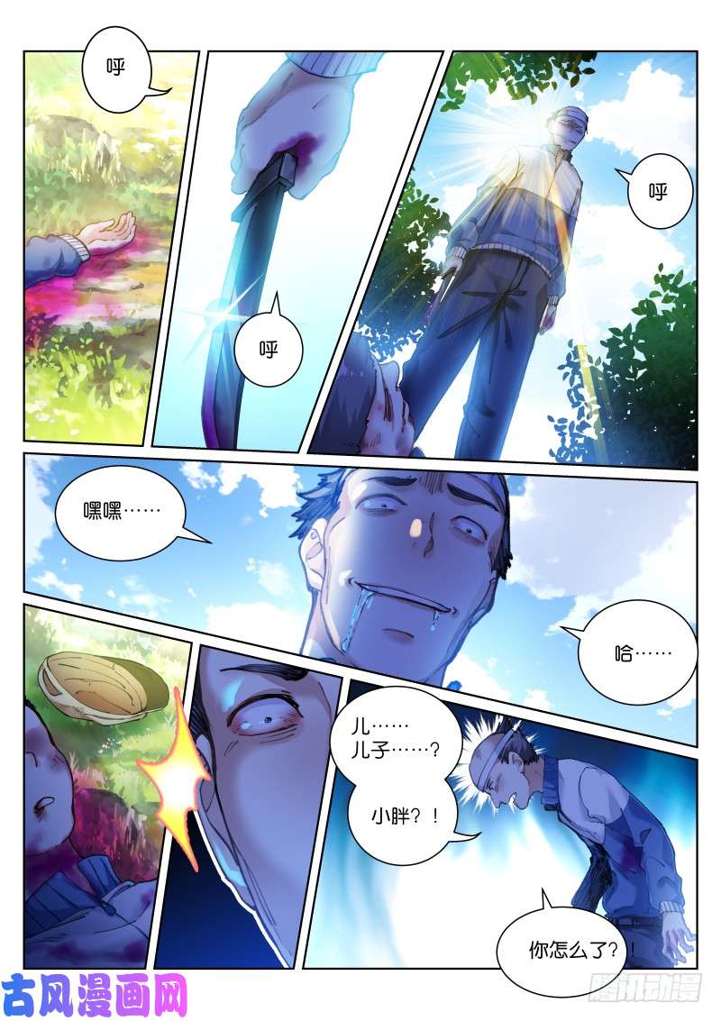 苍白王座120-报仇