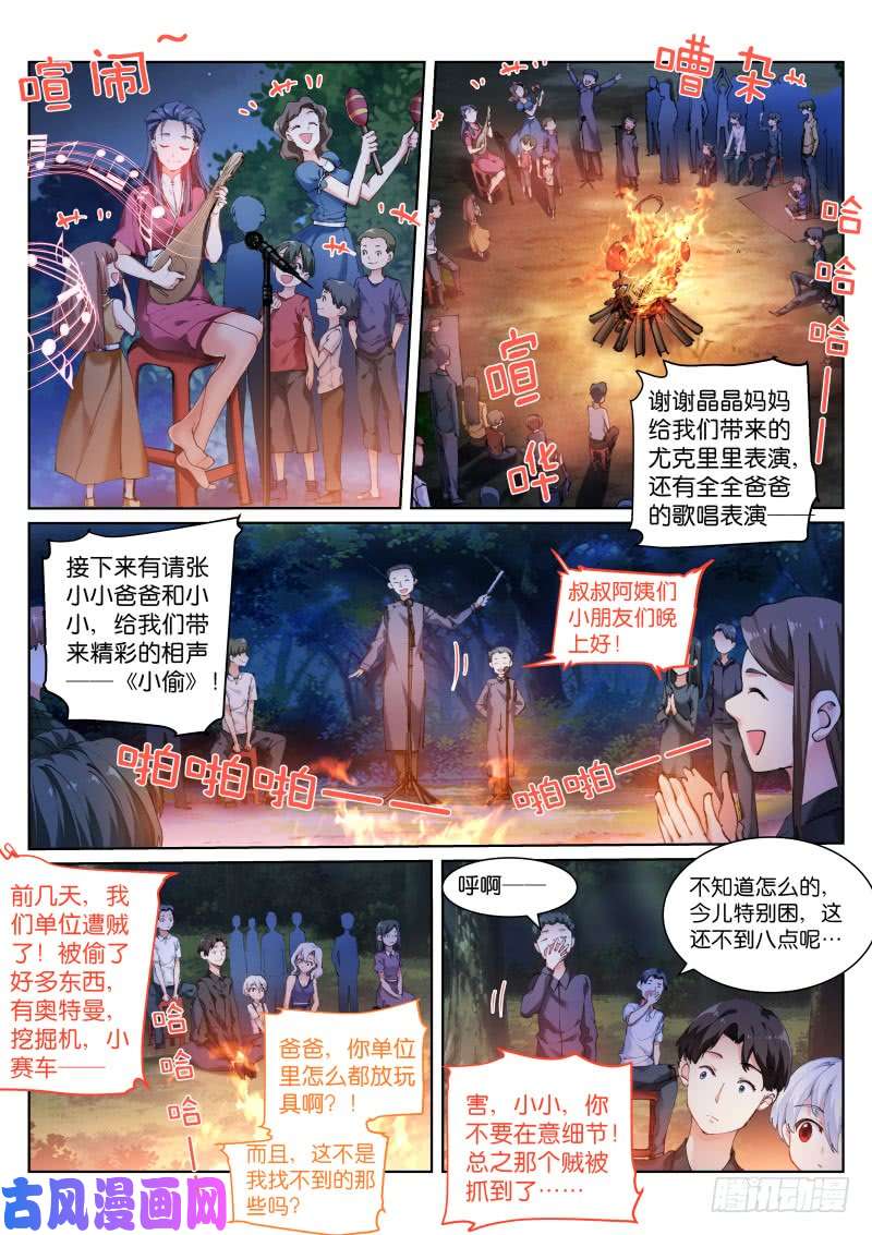 苍白王座123-相声