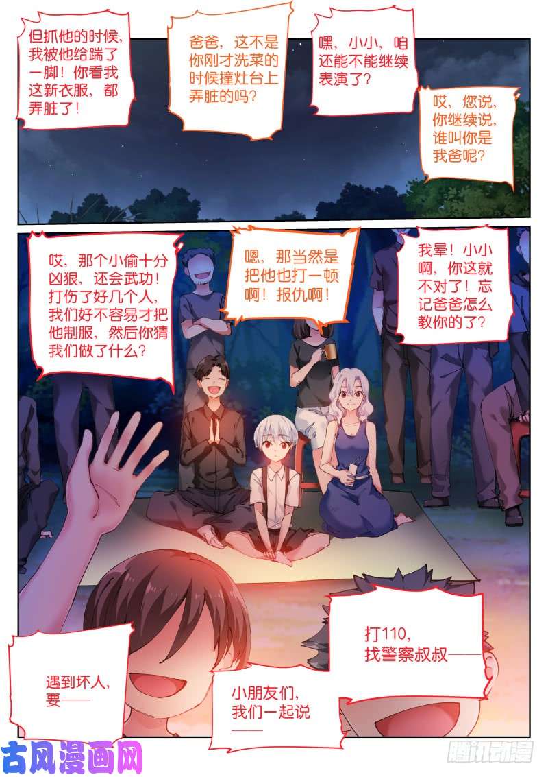 苍白王座123-相声