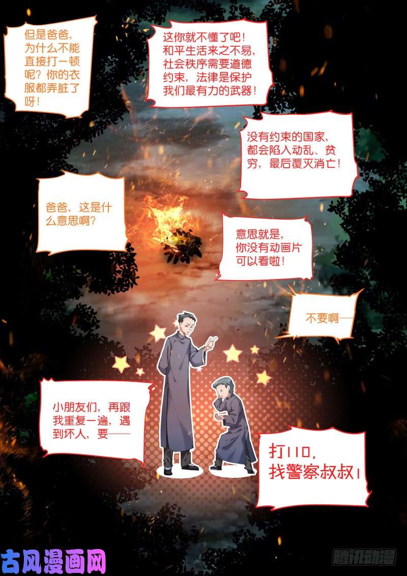 苍白王座123-相声