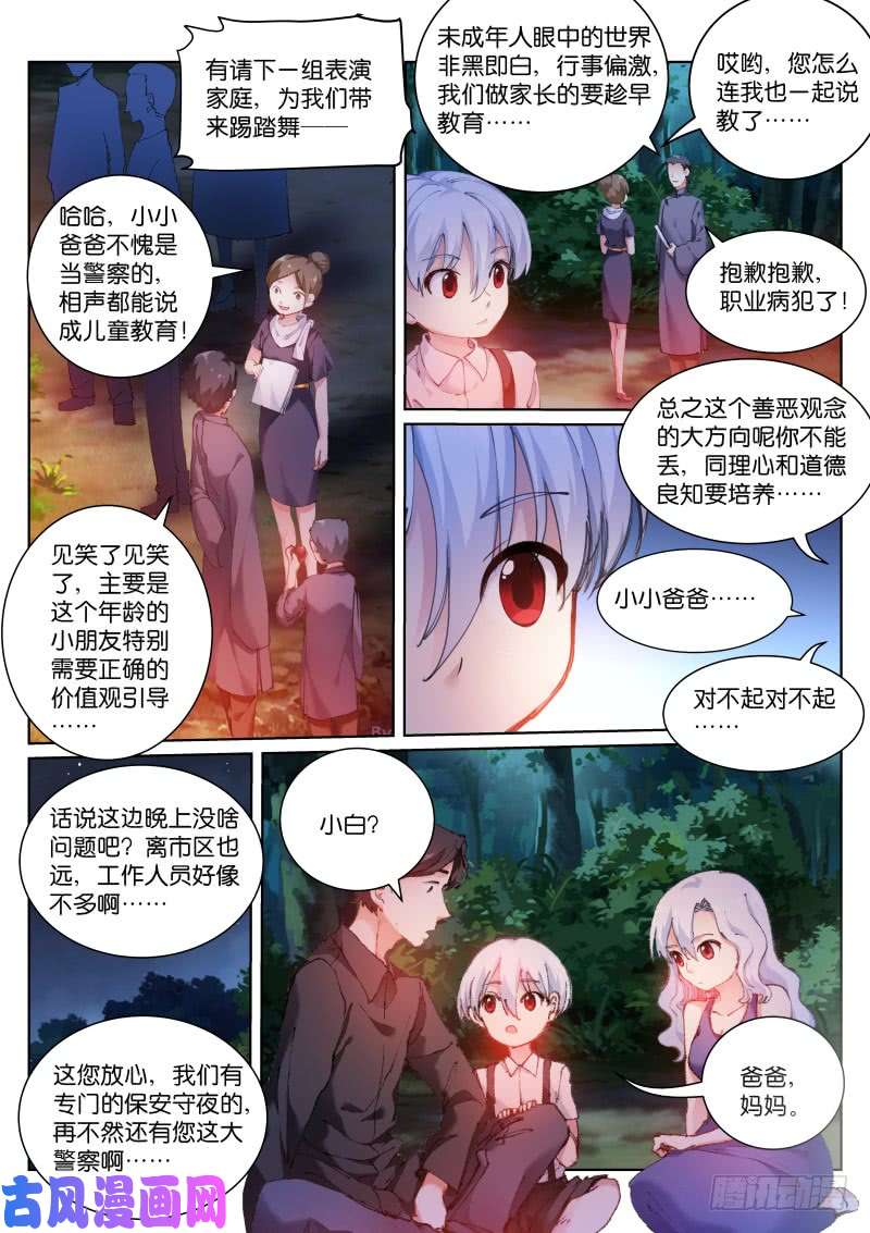 苍白王座123-相声