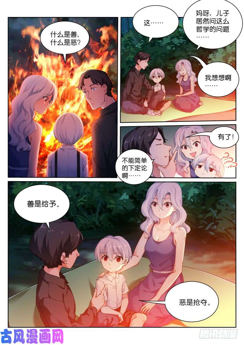 苍白王座123-相声