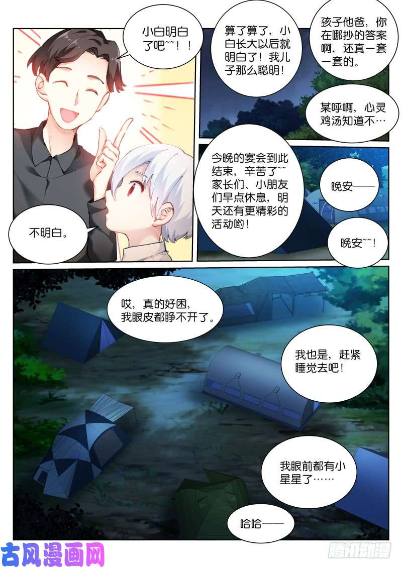 苍白王座123-相声