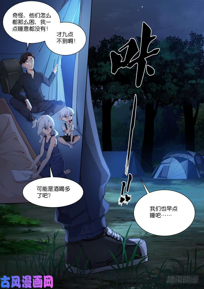 苍白王座123-相声