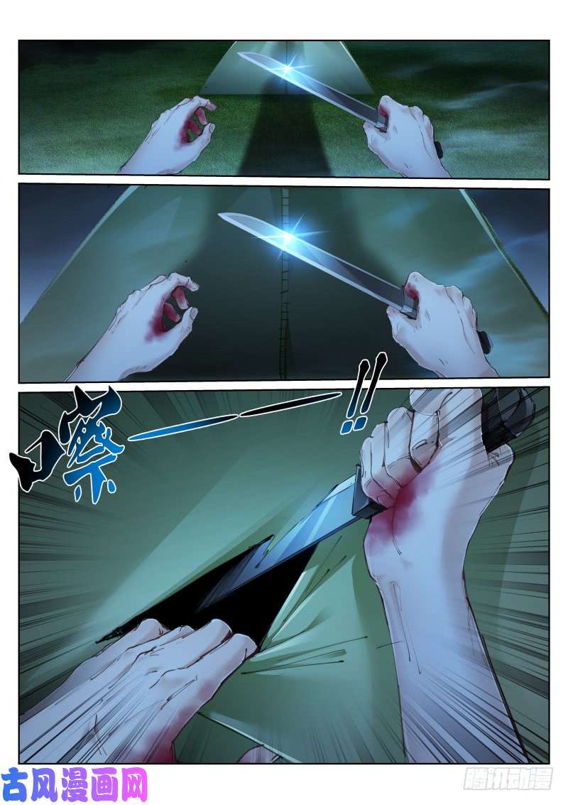 苍白王座124-苦果
