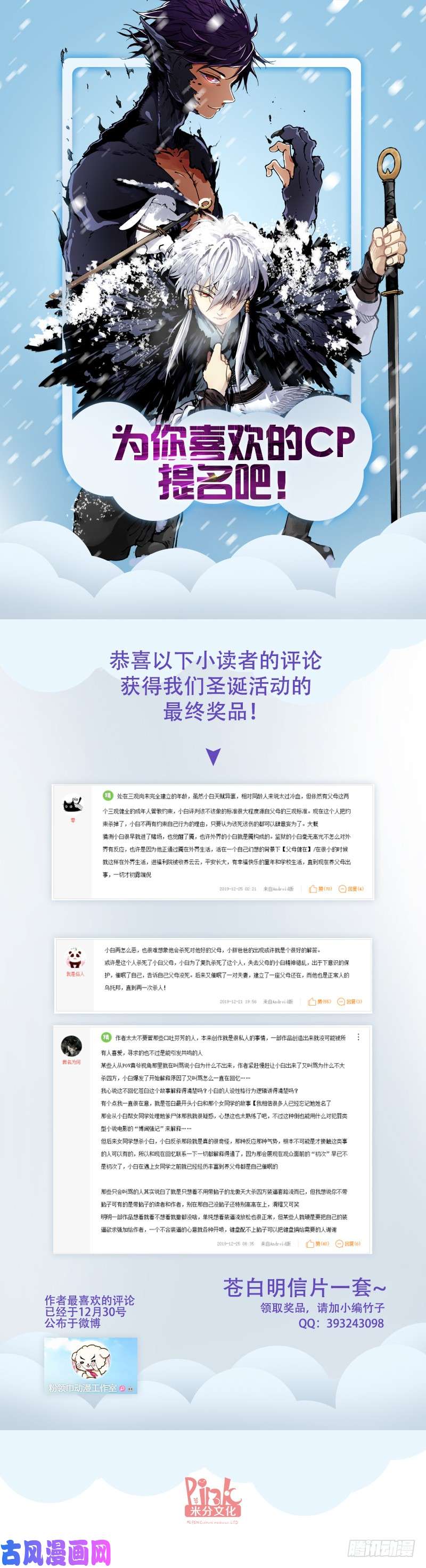 苍白王座126-怪物