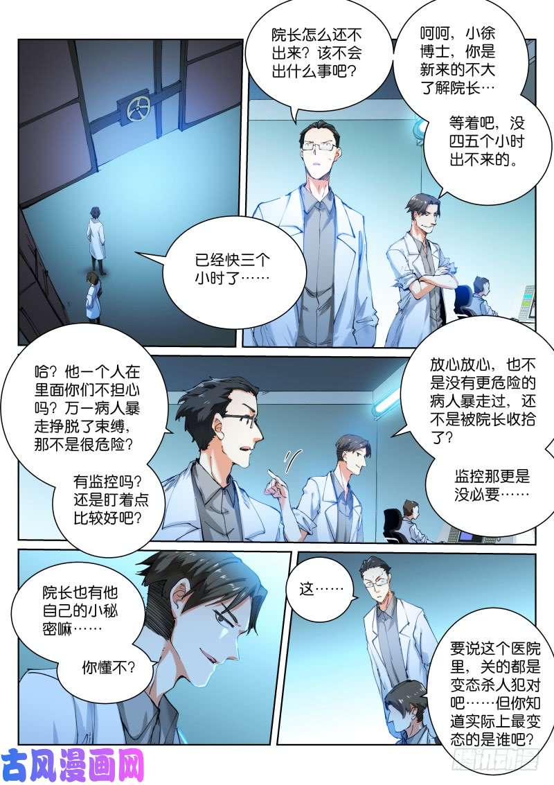 苍白王座127-吞咽