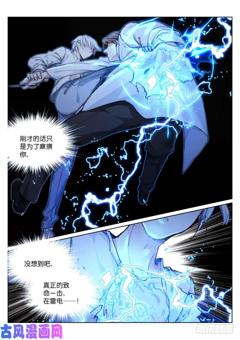 苍白王座127-吞咽