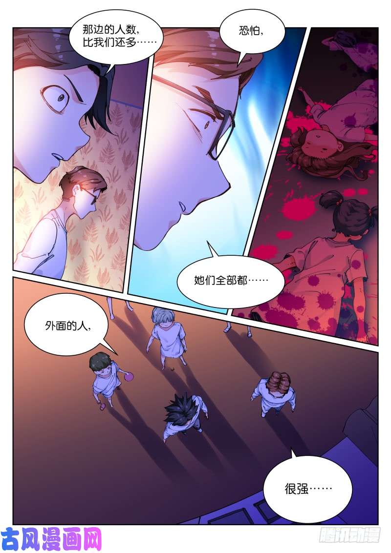 苍白王座129-狂欢