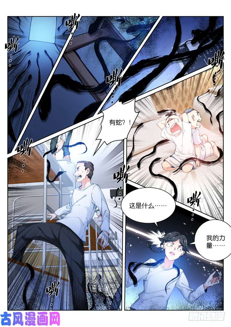 苍白王座129-狂欢