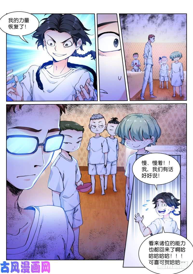 苍白王座129-狂欢