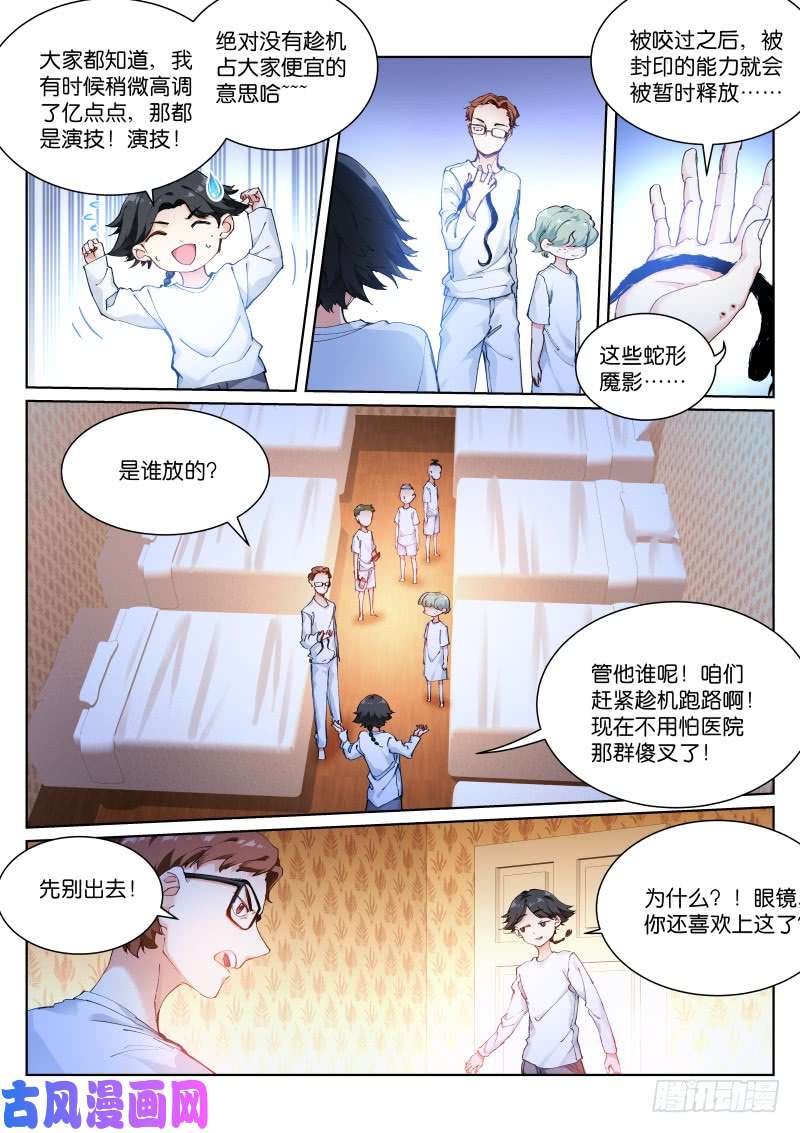 苍白王座129-狂欢